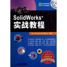 《SolidWorks实战教程》[53M]百度网盘|亲测有效|pdf下载