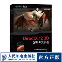 《DirectX3D游戏开发实战计算机图形学编程3D游戏开发3D图形编程参考书》[55M]百度网盘|亲测有效|pdf下载