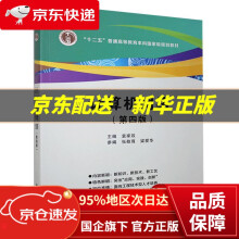 《计算机网络西安电子科技》[37M]百度网盘|亲测有效|pdf下载
