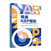 《精通ABP框架》[44M]百度网盘|亲测有效|pdf下载