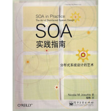 《SOA实践指南:分布式系统设计的艺术》[44M]百度网盘|亲测有效|pdf下载