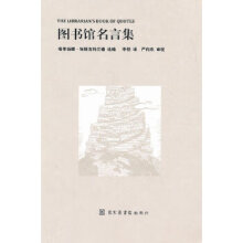 《馆名言集》[39M]百度网盘|亲测有效|pdf下载
