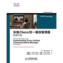 《实施Cisco统一通信管理器ChrisOlsen著,刘丹宁,卢铭,陈国辉,田果译【》[59M]百度网盘|亲测有效|pdf下载