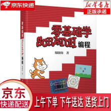 《零基础学Scratch编程邬晓钧》[58M]百度网盘|亲测有效|pdf下载