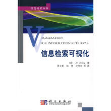 《信息检索可视化张进　，夏立新　等译书籍》[59M]百度网盘|亲测有效|pdf下载
