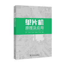 《单片机原理及应用吴平中国电力计算机与互联网书籍》[35M]百度网盘|亲测有效|pdf下载