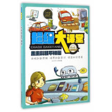 《超级大课堂:未来科技不神秘》[27M]百度网盘|亲测有效|pdf下载