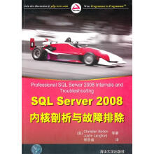 《SQLServer内核剖析与故障排除波尔顿,兰福德　等著》[56M]百度网盘|亲测有效|pdf下载