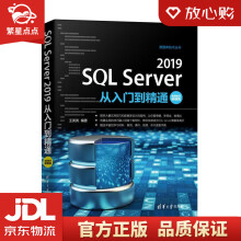 《SQLServer从入门到精通王英英》[46M]百度网盘|亲测有效|pdf下载