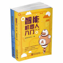 《智能机器人入门》[34M]百度网盘|亲测有效|pdf下载