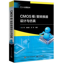 《CMOS模》[29M]百度网盘|亲测有效|pdf下载