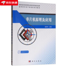 《单片机原理及应用屈芳升,》[25M]百度网盘|亲测有效|pdf下载