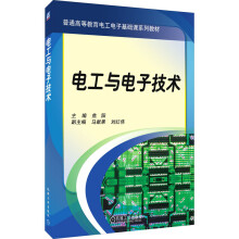 《电工与电子技术》[28M]百度网盘|亲测有效|pdf下载