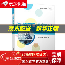 《计算机网络与通信技术应用教程周昕,任百利,贾冬梅》[30M]百度网盘|亲测有效|pdf下载