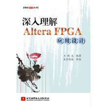 《博客藏经阁丛书：深入理解AlteraFPGA应用设计王敏志著作北方城》[42M]百度网盘|亲测有效|pdf下载