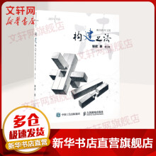 《构建之法现代软件工程第三版》[51M]百度网盘|亲测有效|pdf下载