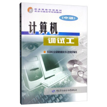 《计算机调试工》[52M]百度网盘|亲测有效|pdf下载