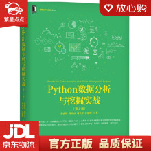 《Python数据分析与挖掘实战张良均,谭立云,刘名军,江建明著机械》[35M]百度网盘|亲测有效|pdf下载