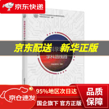 《仿真科学与技术学科路线图中国仿真学会中国科学技术》[26M]百度网盘|亲测有效|pdf下载