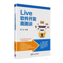 《Live软件开发面面谈潘俊计算机与互联网书籍》[51M]百度网盘|亲测有效|pdf下载
