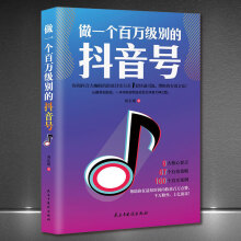 《快速吸粉引流策略案例分析》[26M]百度网盘|亲测有效|pdf下载