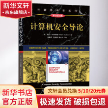 《计算机安全导论原书第4版》[44M]百度网盘|亲测有效|pdf下载
