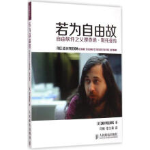 《若故-自由软件之父德.斯托曼传计算机与互联网斯托尔曼青年》[49M]百度网盘|亲测有效|pdf下载
