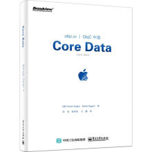 《CoreData佛罗莱恩·库格勒,丹尼尔·埃格特；徐涛,钱世家,王巍译书籍》[59M]百度网盘|亲测有效|pdf下载