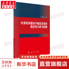 《时滞奇异摄动不确定系统的稳定性分析与控制》[21M]百度网盘|亲测有效|pdf下载