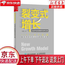 《裂变式增长:企业平台化转型方法与工具吕谋笃》[58M]百度网盘|亲测有效|pdf下载