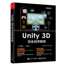 《:Unity3D完全自学教程马遥陈虹松林凡超》[30M]百度网盘|亲测有效|pdf下载