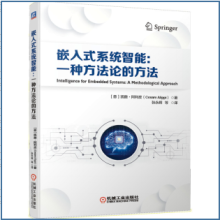 《嵌入式系统智能:一种方法论的方法凯撒阿利皮嵌入式系统应用开发书籍》[48M]百度网盘|亲测有效|pdf下载