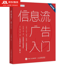 《信息流广告入门宁阿姨广告投放推广大合流市场营销广告策划头条百度抖音广告投放流程媒体资源搜》[37M]百度网盘|亲测有效|pdf下载