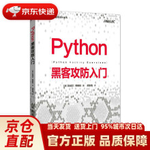 《Python黑客攻防入门赵诚文郑暎勋出版》[33M]百度网盘|亲测有效|pdf下载
