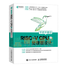 《手把手教你RISC-VCPU处理器设计预售》[59M]百度网盘|亲测有效|pdf下载