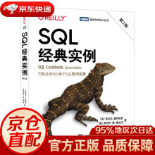 《SQL经典实例第2版安东尼·莫利纳罗等》[51M]百度网盘|亲测有效|pdf下载