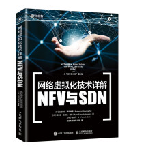《网络虚拟化技术详解NFV与SDN》[23M]百度网盘|亲测有效|pdf下载