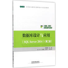 《数据库设计与应用陈晓男主编书籍》[27M]百度网盘|亲测有效|pdf下载