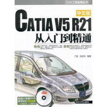 《CATIAV5R中文版从入门到精通丁源,刘庆伟　编著》[59M]百度网盘|亲测有效|pdf下载