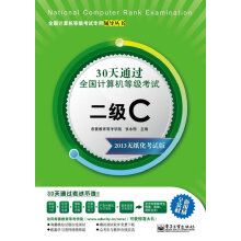 《全国计算机等级考试专用辅导丛书天通过全国计算机等级考试张永刚》[30M]百度网盘|亲测有效|pdf下载