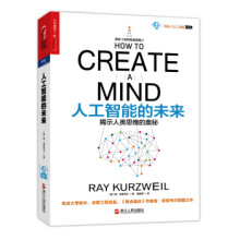 《人工智能的未来：揭示人类思维的奥秘》[22M]百度网盘|亲测有效|pdf下载