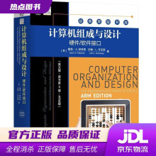 《计算机组成与设计：硬件软件接口戴维·A.帕特森,约翰·L.亨尼》[59M]百度网盘|亲测有效|pdf下载