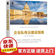 《ServiceMesh实战：基于Linkerd和Kubernetes的微服务实践企业私有云建设指南》[51M]百度网盘|亲测有效|pdf下载