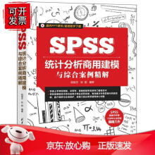 《P统计分析商用建模与综合案例精解》[49M]百度网盘|亲测有效|pdf下载