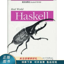 《上新真实世界的Haskell》[37M]百度网盘|亲测有效|pdf下载