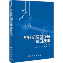 《单片机原理及其接口技术刘刚作书籍》[59M]百度网盘|亲测有效|pdf下载
