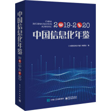 《中国信息化年鉴-》[32M]百度网盘|亲测有效|pdf下载