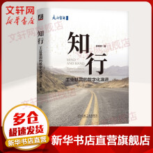 《知行工业基因的数字化演进》[20M]百度网盘|亲测有效|pdf下载