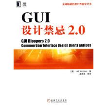 《GUI设计禁忌2.0杰弗·约翰逊　著,盛海艳　等译》[23M]百度网盘|亲测有效|pdf下载