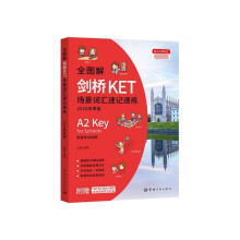 《书籍全图解剑桥KET场景词汇速记速练：改革版王鑫编著中国宇航.8》[32M]百度网盘|亲测有效|pdf下载